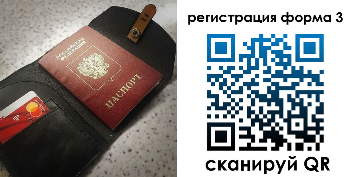 временная регистрация в квартире в Сосногорске