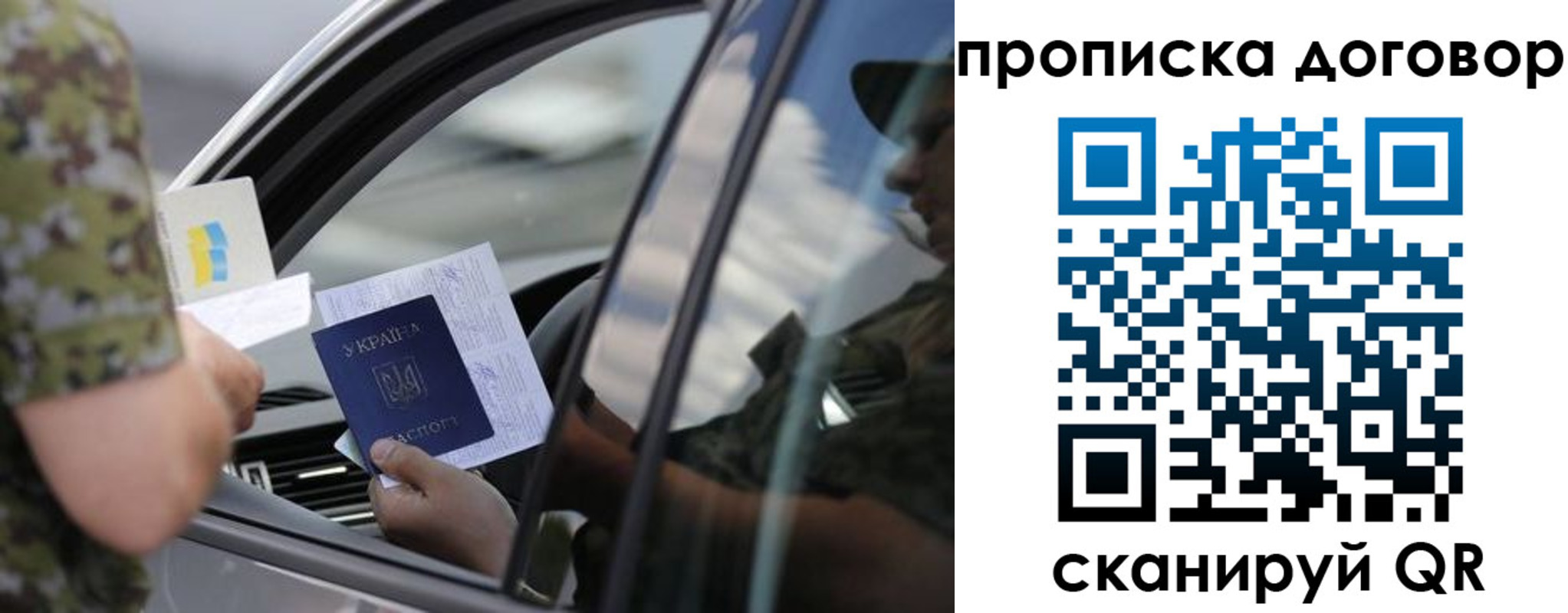 где прописаться в Сосногорске