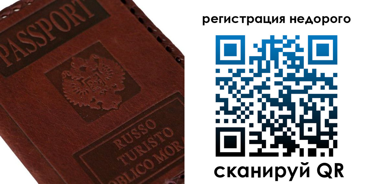 миграционный учет в Сосногорске