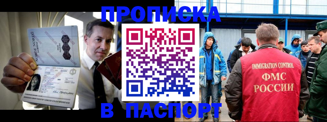 временная регистрация адрес в Сосногорске